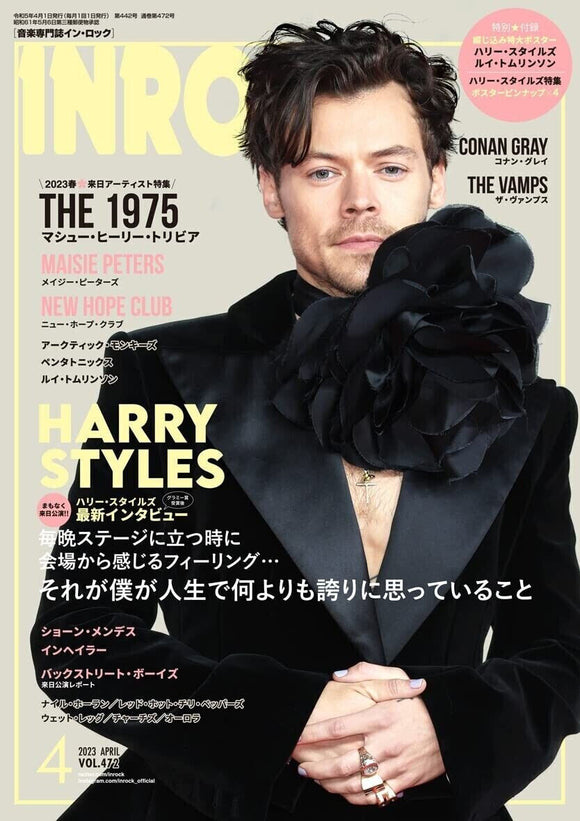 Harry Styles & LOUIS TOMLINSON Rockin'on Magazine May 2023 -  YourCelebrityMagazines